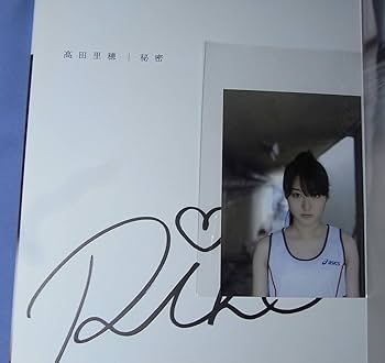 【高田里穂】『カラフル』ver.直筆サイン入りポラロイド 6174gnr+4aL._UF350,350_QL80_.jpg